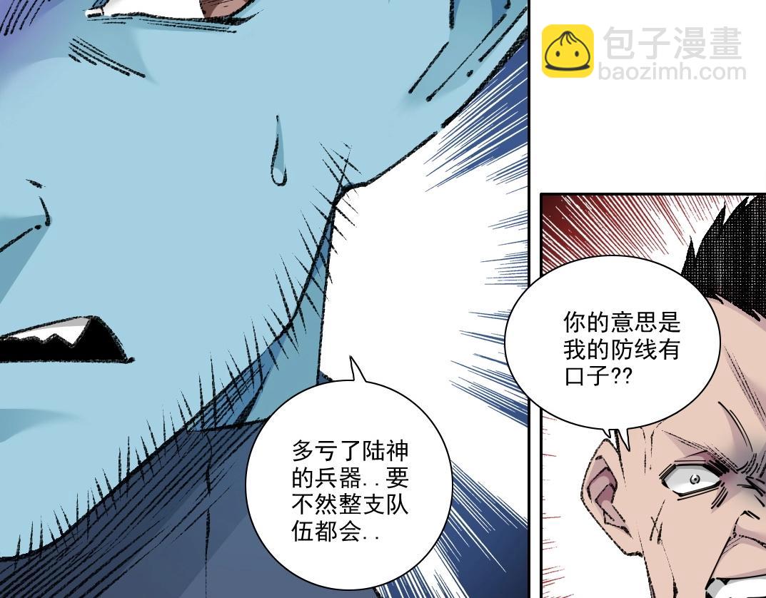 我打造了長生俱樂部 - 第272話 最近有點忙(1/2) - 8