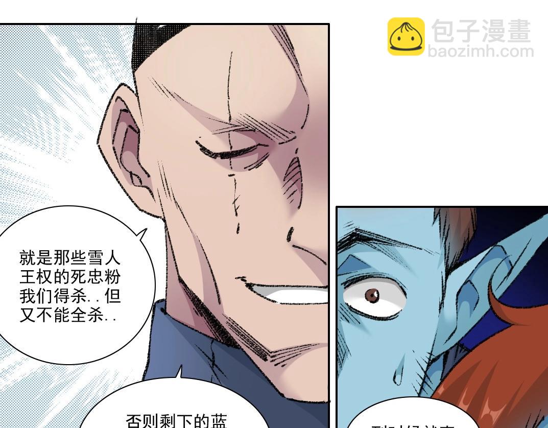 我打造了長生俱樂部 - 第272話 最近有點忙(1/2) - 1