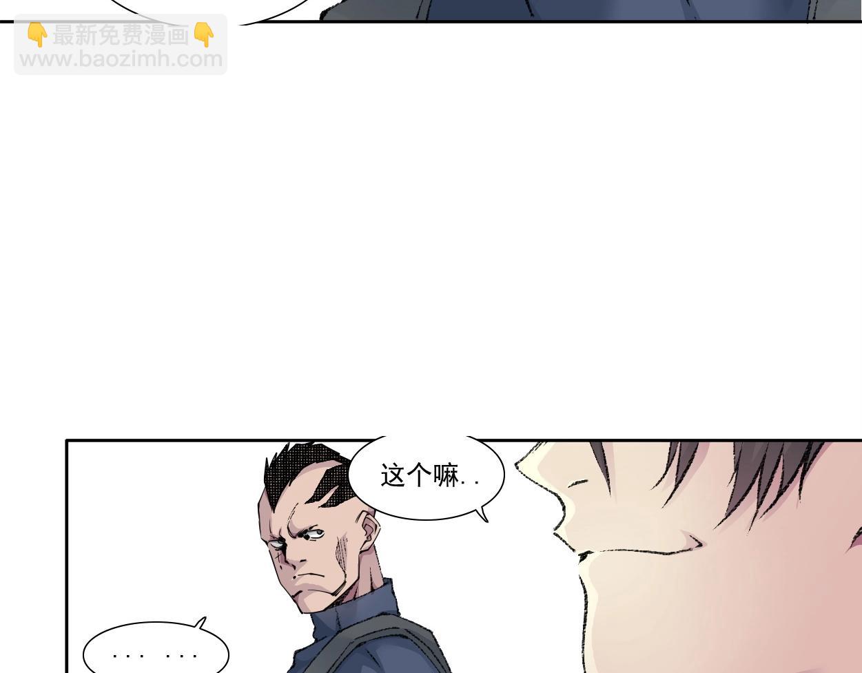 我打造了長生俱樂部 - 第272話 最近有點忙(2/2) - 4