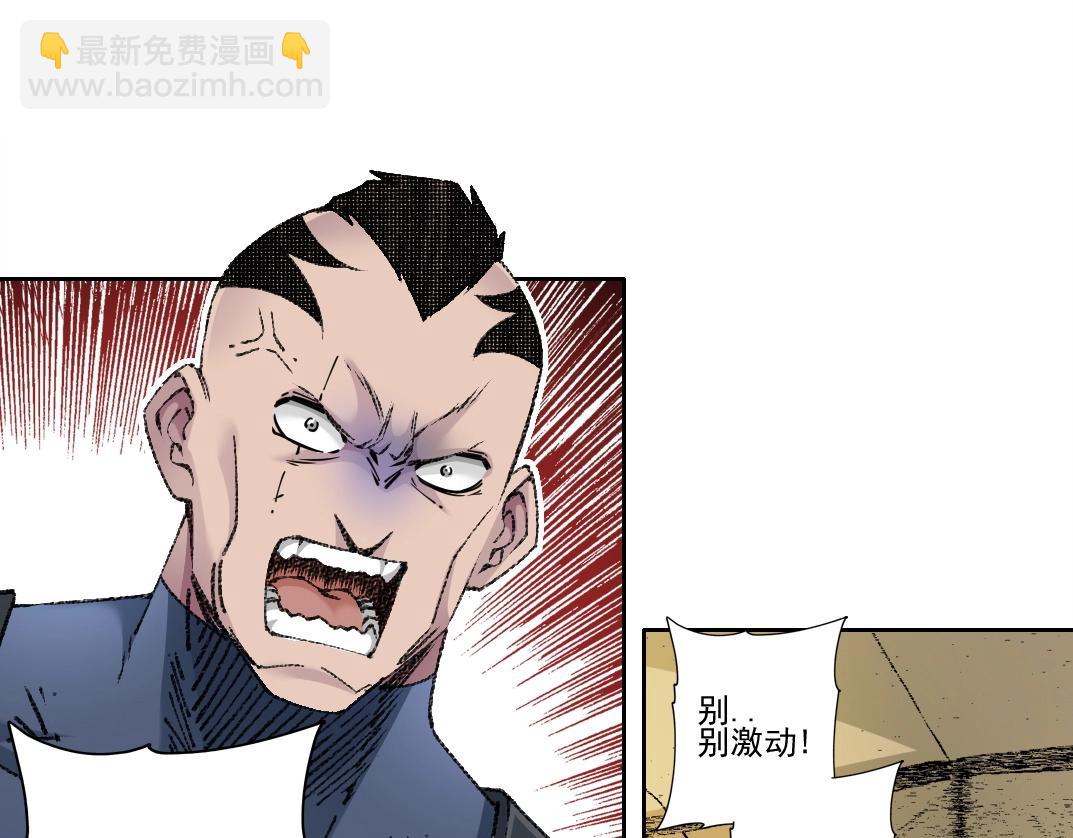 我打造了長生俱樂部 - 第272話 最近有點忙(2/2) - 4