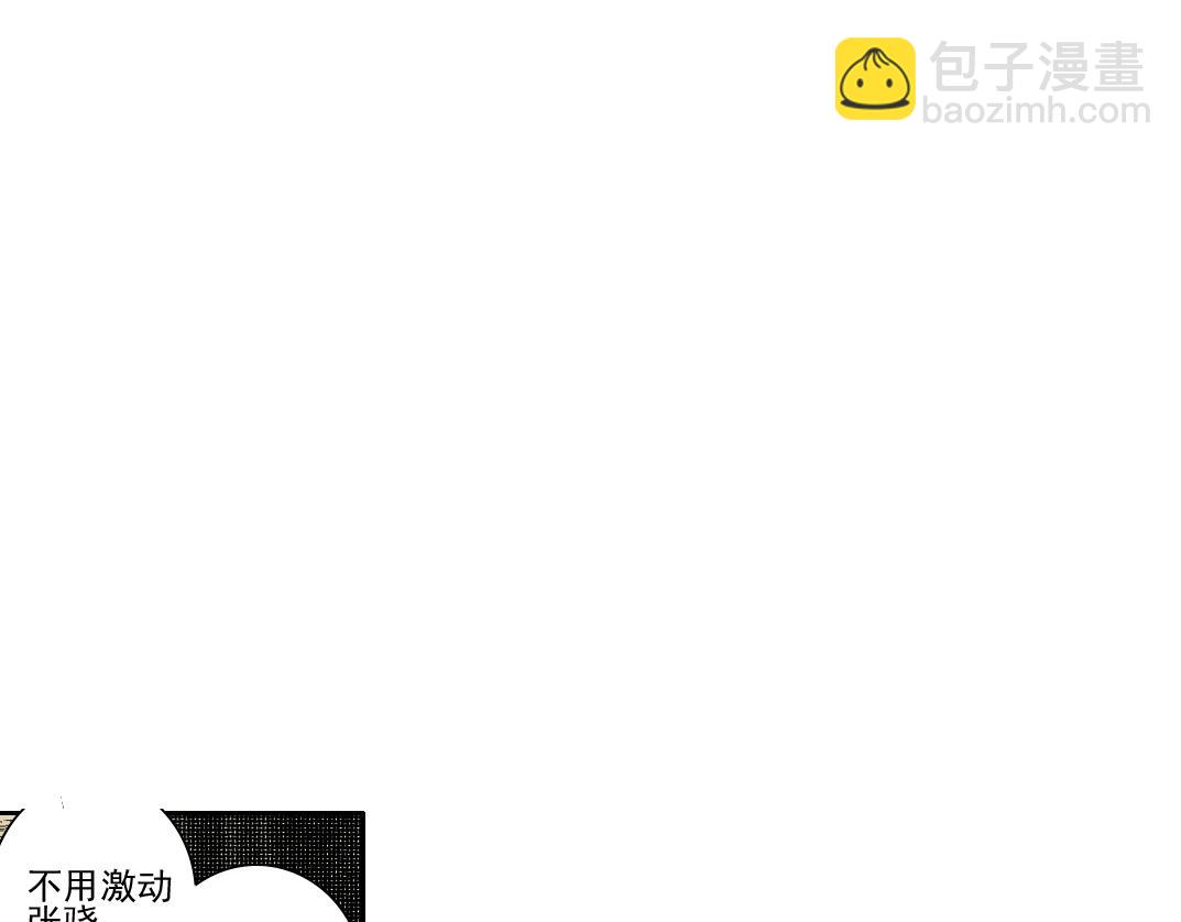 我打造了長生俱樂部 - 第272話 最近有點忙(2/2) - 6