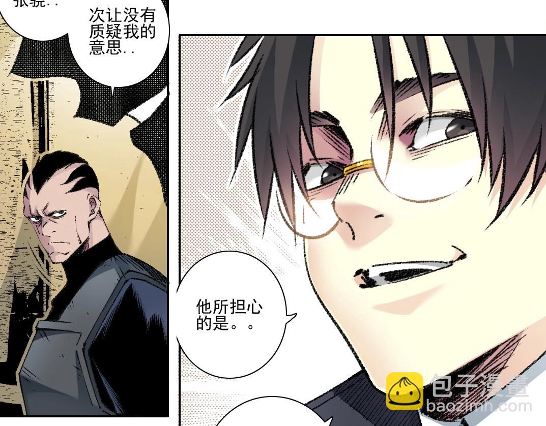 我打造了長生俱樂部 - 第272話 最近有點忙(2/2) - 7