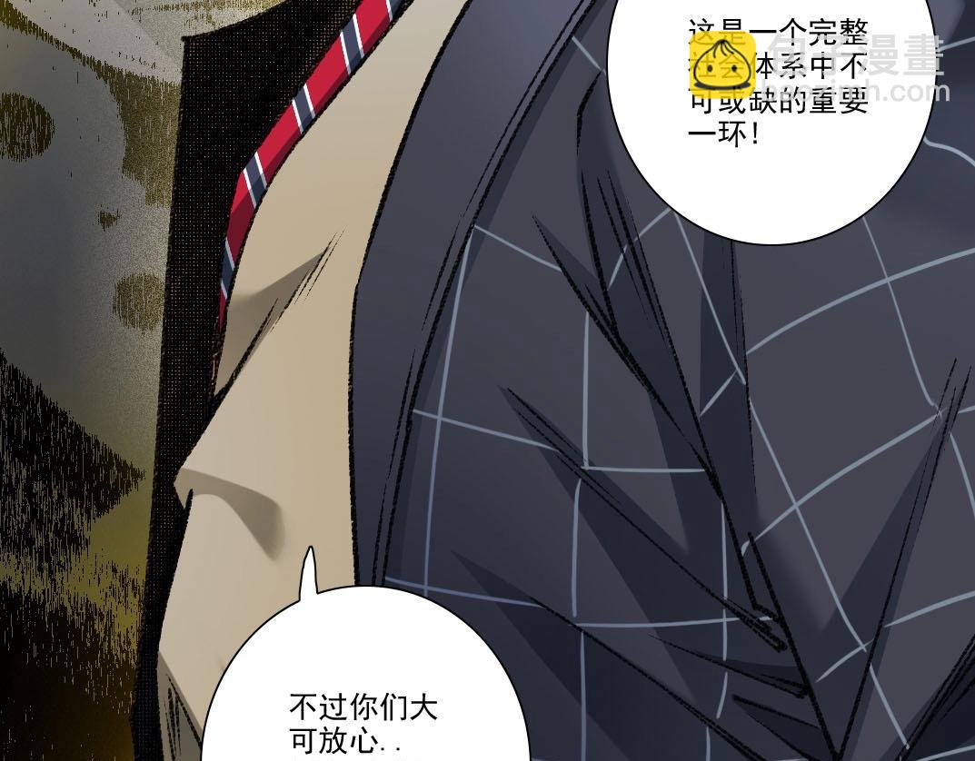 我打造了長生俱樂部 - 第272話 最近有點忙(2/2) - 1