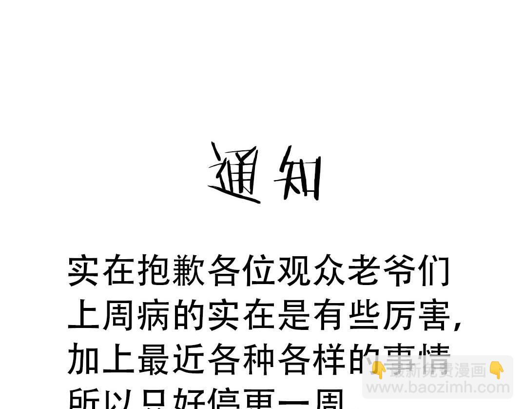 我打造了長生俱樂部 - 第272話 最近有點忙(2/2) - 4