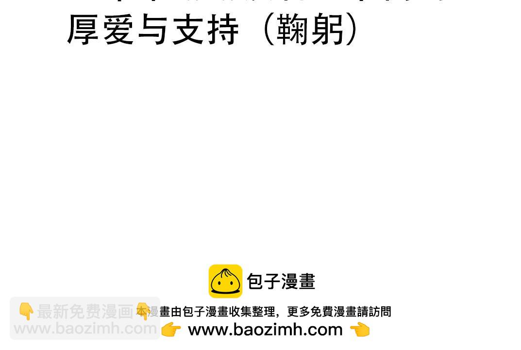 我打造了長生俱樂部 - 第272話 最近有點忙(2/2) - 6