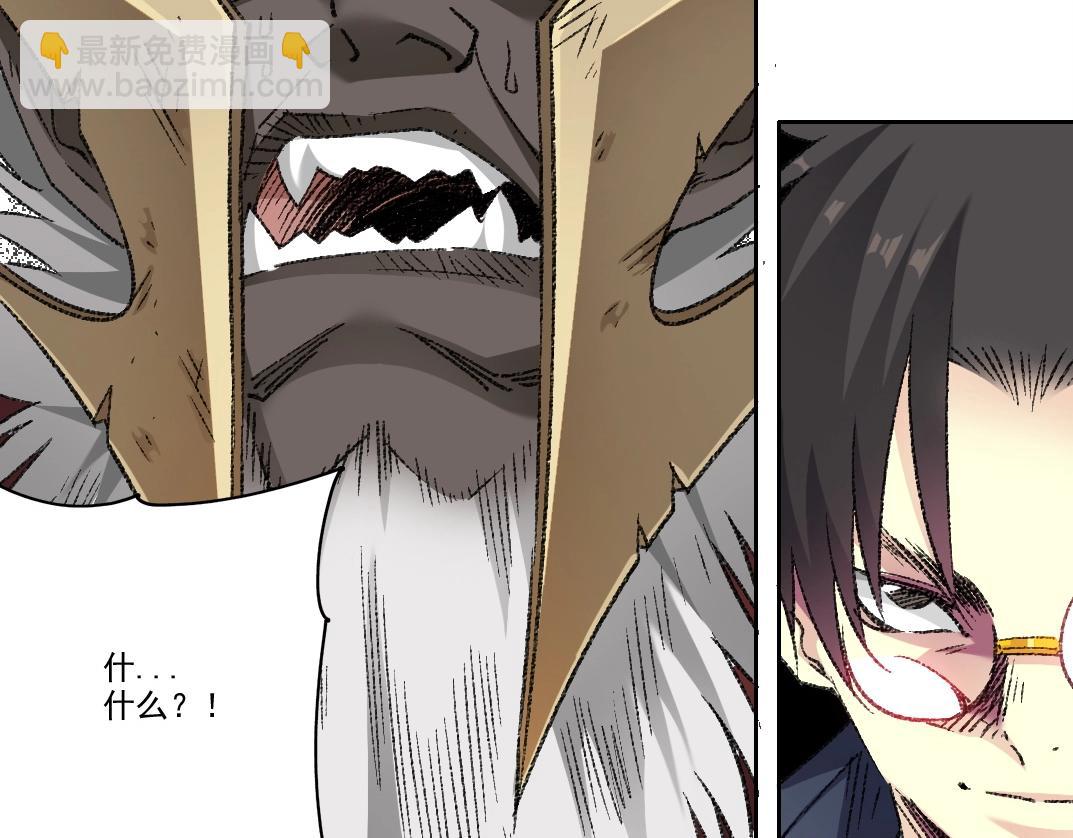 我打造了長生俱樂部 - 第274話 神力(1/2) - 4