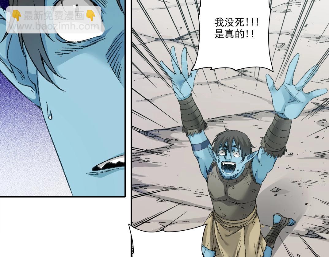 我打造了長生俱樂部 - 第274話 神力(1/2) - 4