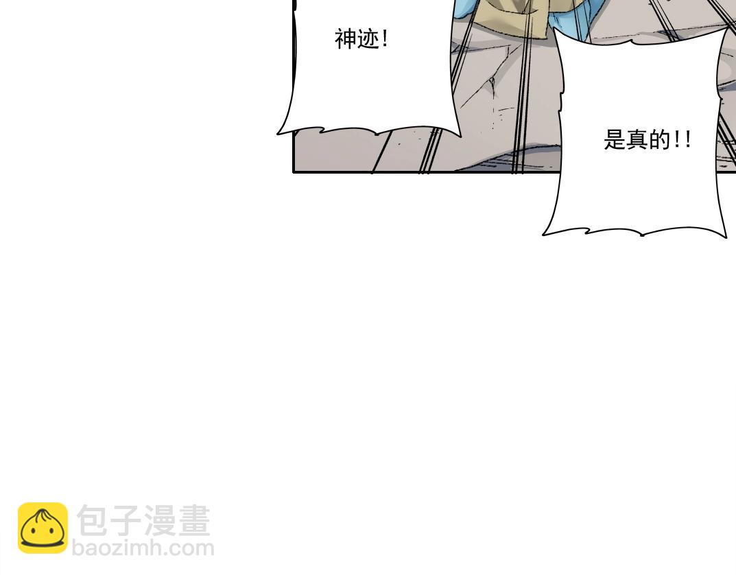 我打造了長生俱樂部 - 第274話 神力(1/2) - 5