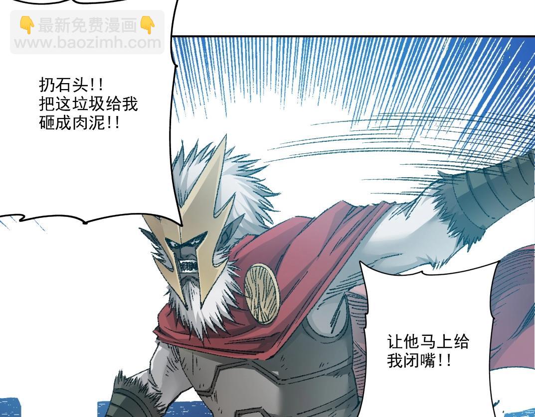 我打造了長生俱樂部 - 第274話 神力(1/2) - 8