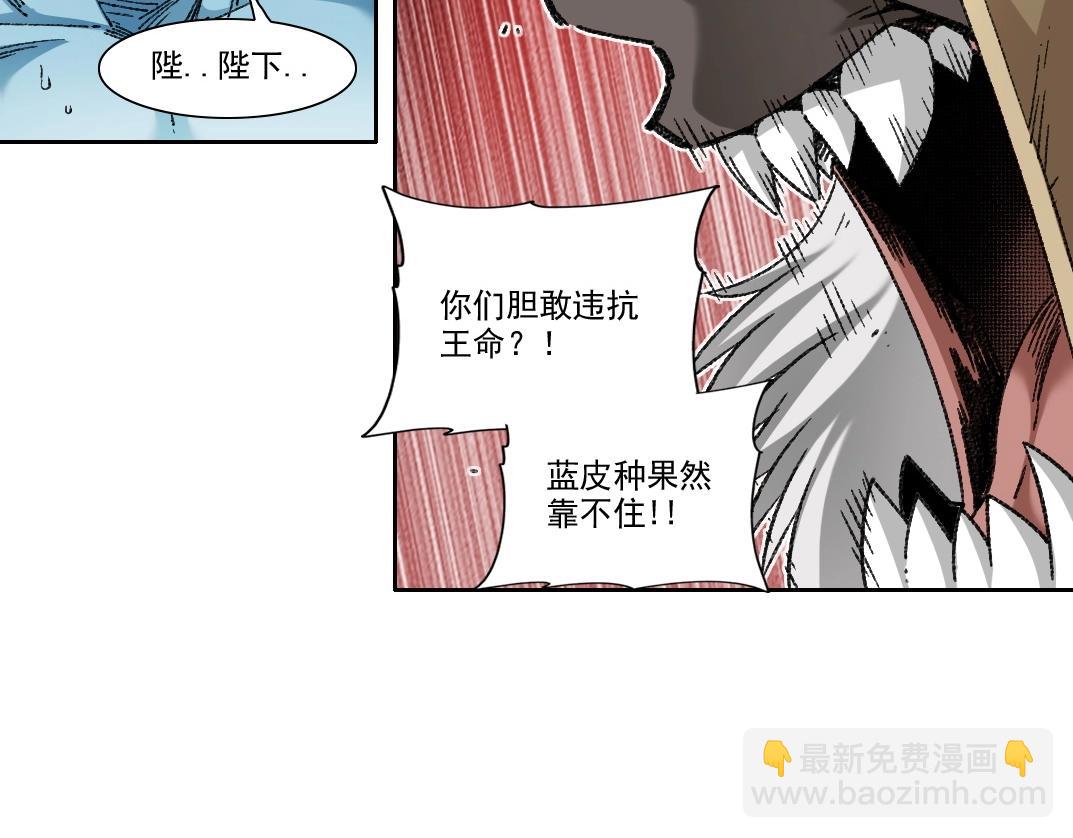 我打造了長生俱樂部 - 第274話 神力(1/2) - 4