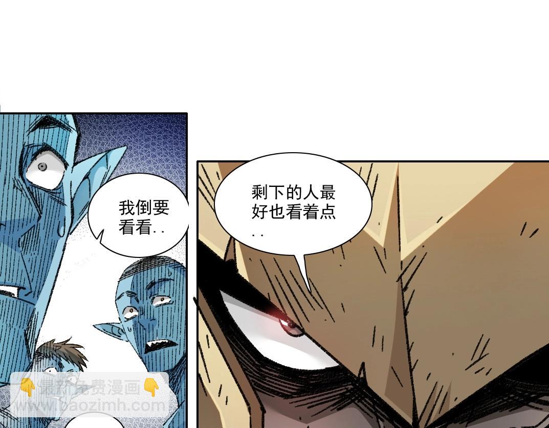 我打造了長生俱樂部 - 第274話 神力(1/2) - 4