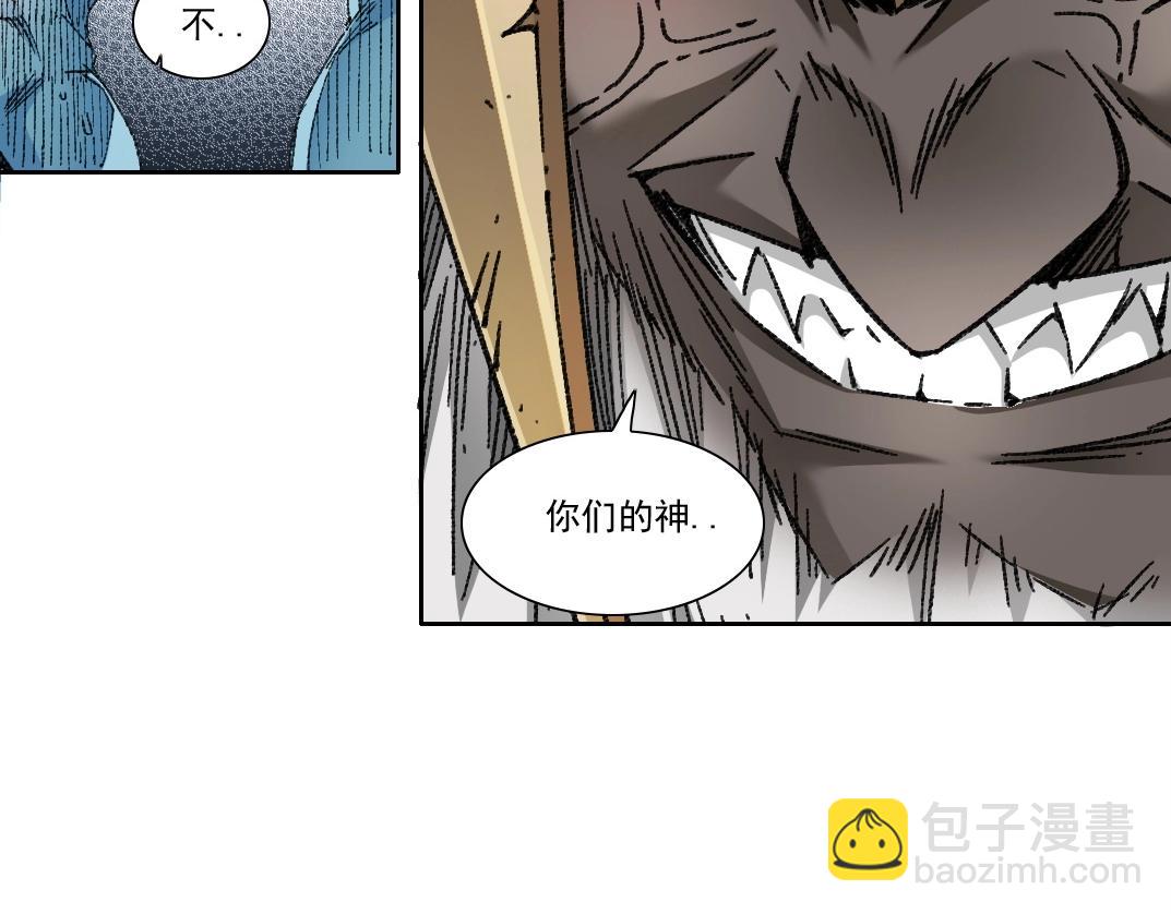 我打造了長生俱樂部 - 第274話 神力(1/2) - 5