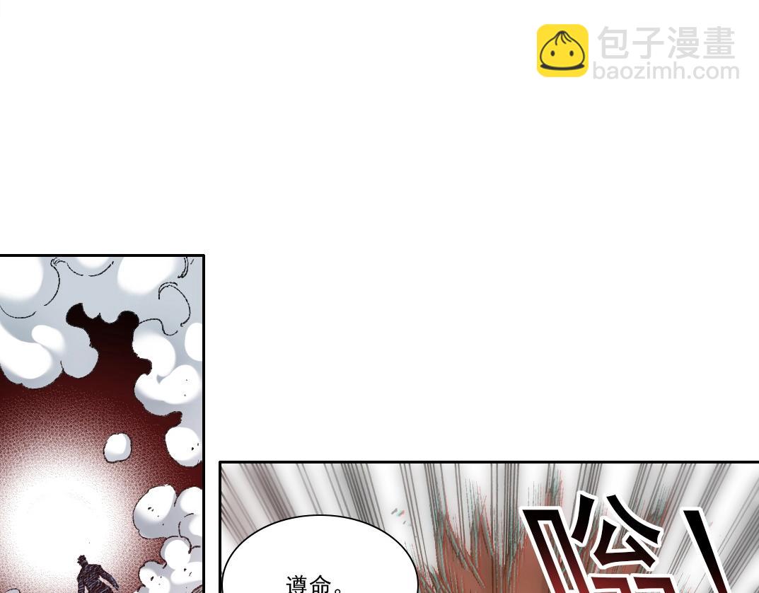 我打造了長生俱樂部 - 第274話 神力(2/2) - 2