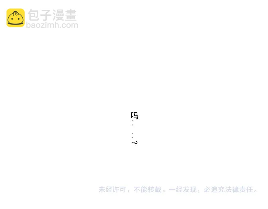 我打造了長生俱樂部 - 第274話 神力(2/2) - 4