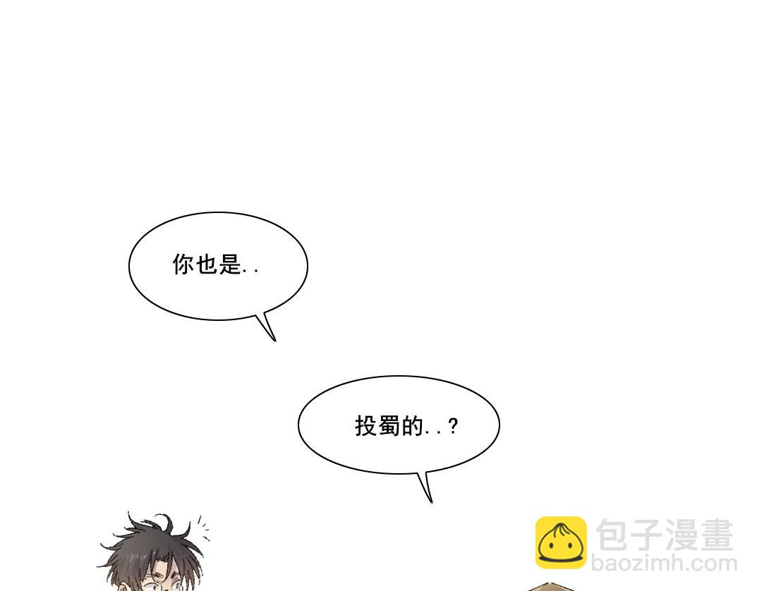 我打造了長生俱樂部 - 第276話 你好啊，丞相(1/2) - 7