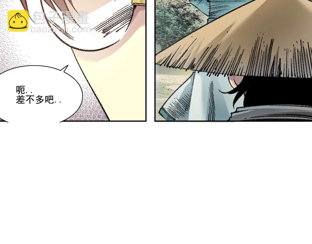 我打造了長生俱樂部 - 第276話 你好啊，丞相(1/2) - 2