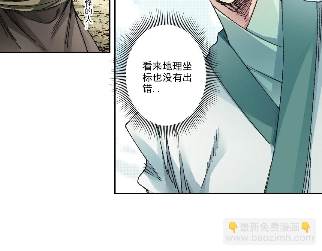 我打造了長生俱樂部 - 第276話 你好啊，丞相(1/2) - 5