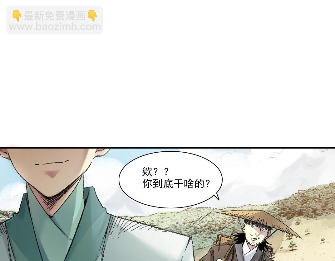 我打造了長生俱樂部 - 第276話 你好啊，丞相(1/2) - 6