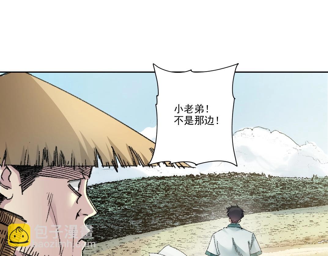 我打造了長生俱樂部 - 第276話 你好啊，丞相(1/2) - 8
