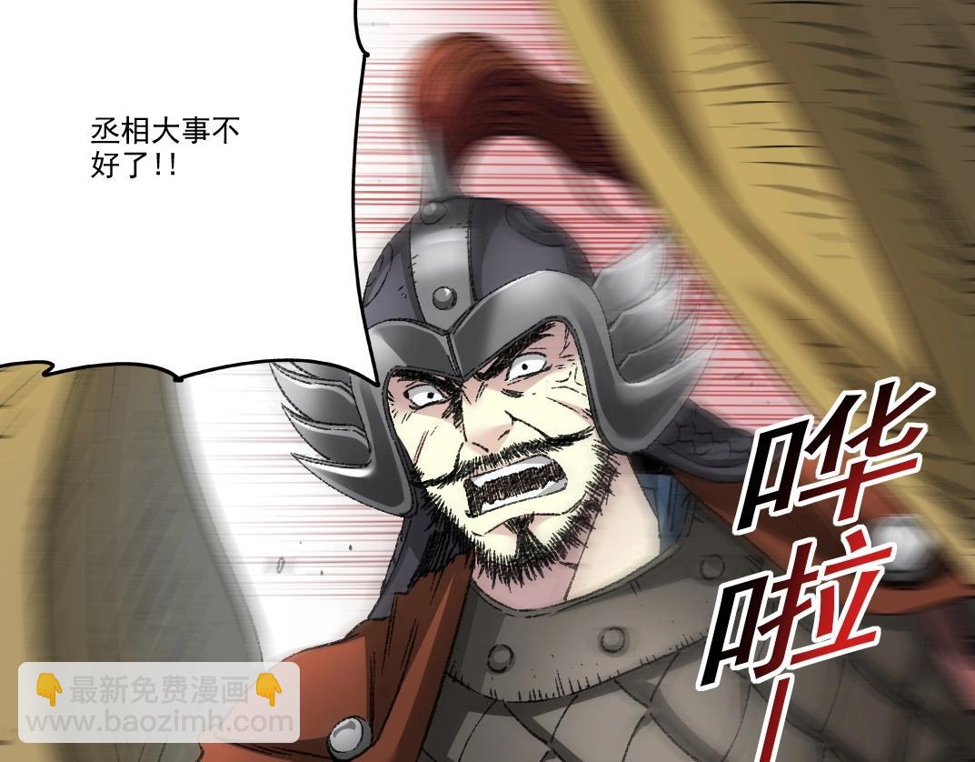 我打造了長生俱樂部 - 第276話 你好啊，丞相(1/2) - 4