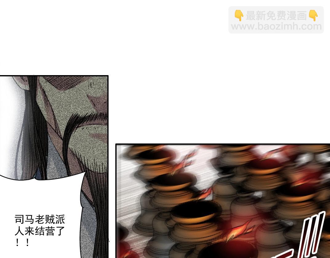 我打造了長生俱樂部 - 第276話 你好啊，丞相(1/2) - 7