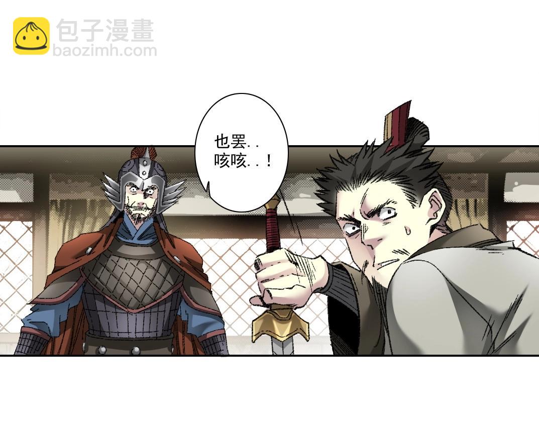 我打造了長生俱樂部 - 第276話 你好啊，丞相(1/2) - 6