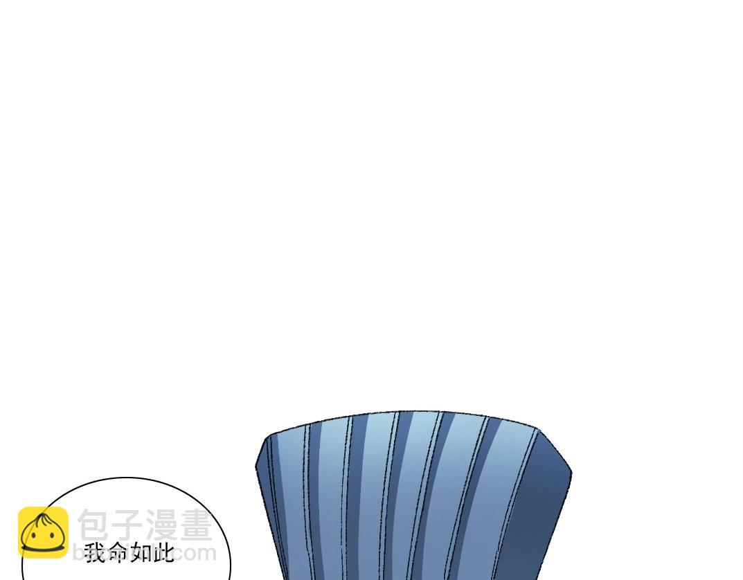 我打造了長生俱樂部 - 第276話 你好啊，丞相(1/2) - 7