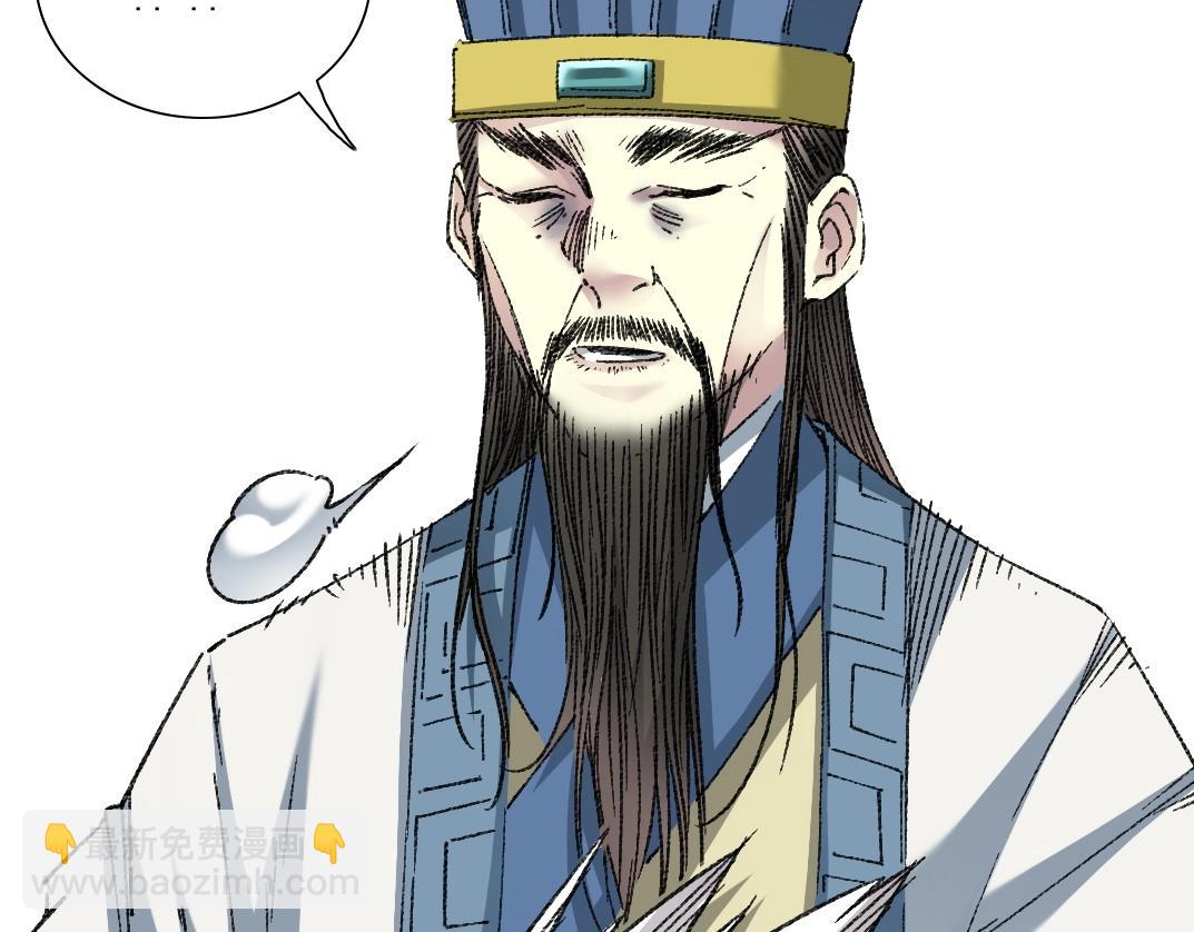 我打造了長生俱樂部 - 第276話 你好啊，丞相(1/2) - 8