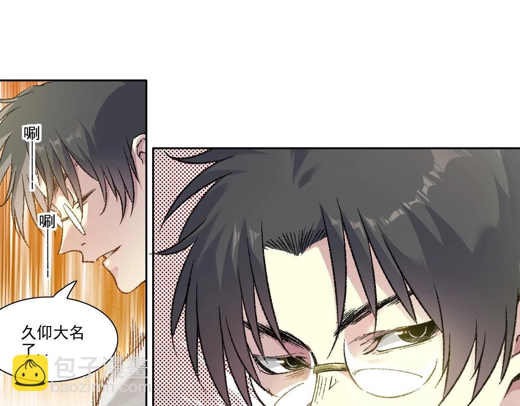 我打造了長生俱樂部 - 第276話 你好啊，丞相(2/2) - 4