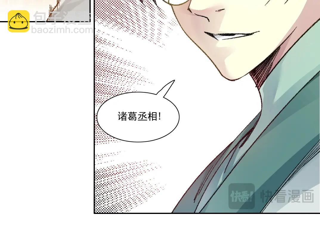 我打造了長生俱樂部 - 第276話 你好啊，丞相(2/2) - 5