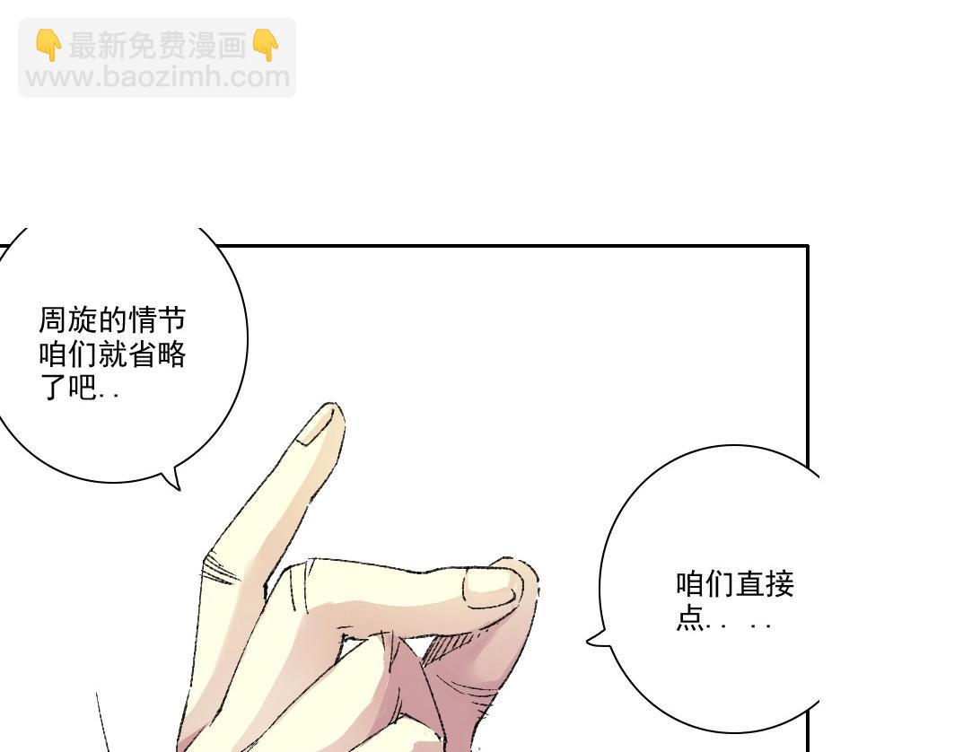 我打造了長生俱樂部 - 第276話 你好啊，丞相(2/2) - 6