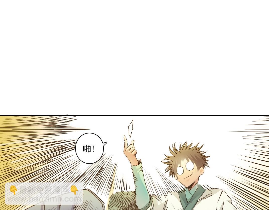 我打造了長生俱樂部 - 第276話 你好啊，丞相(2/2) - 1