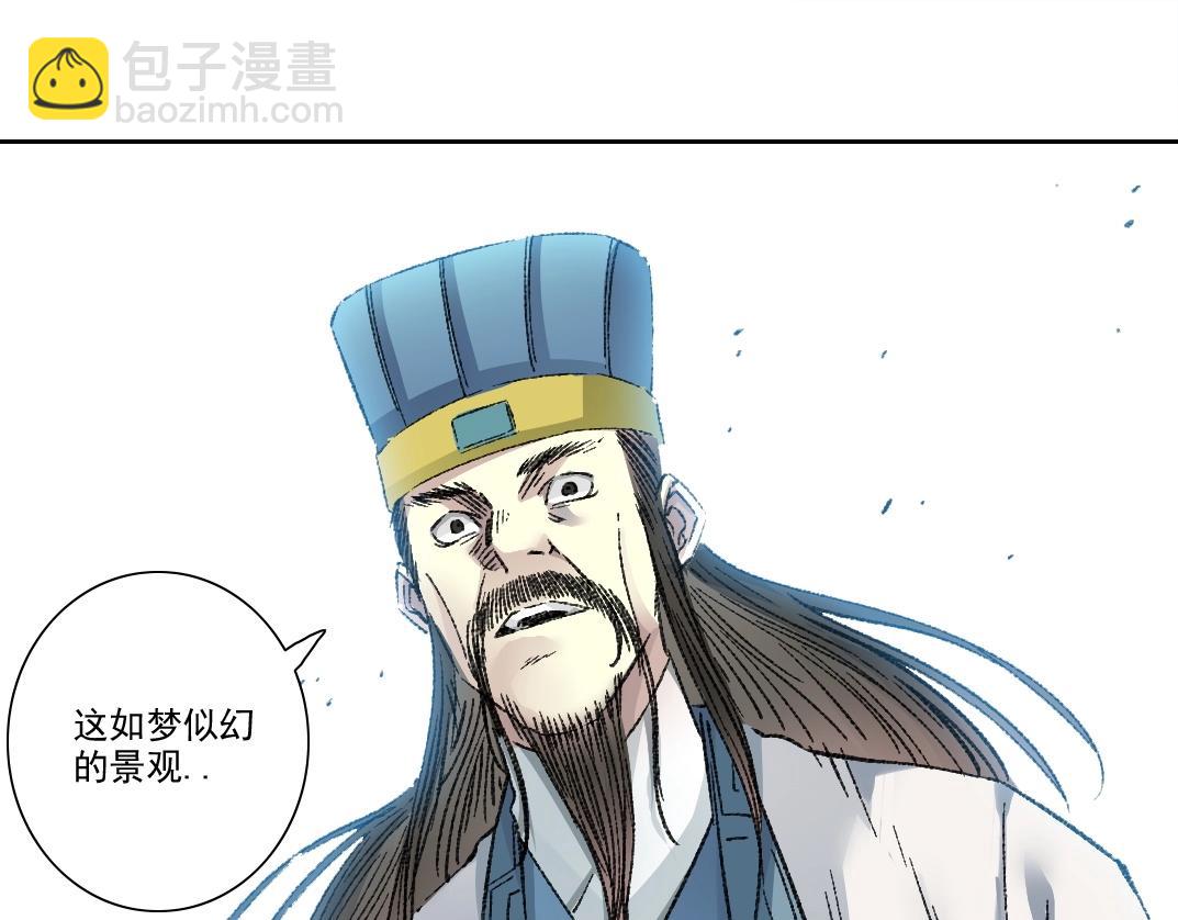 我打造了長生俱樂部 - 第276話 你好啊，丞相(2/2) - 1