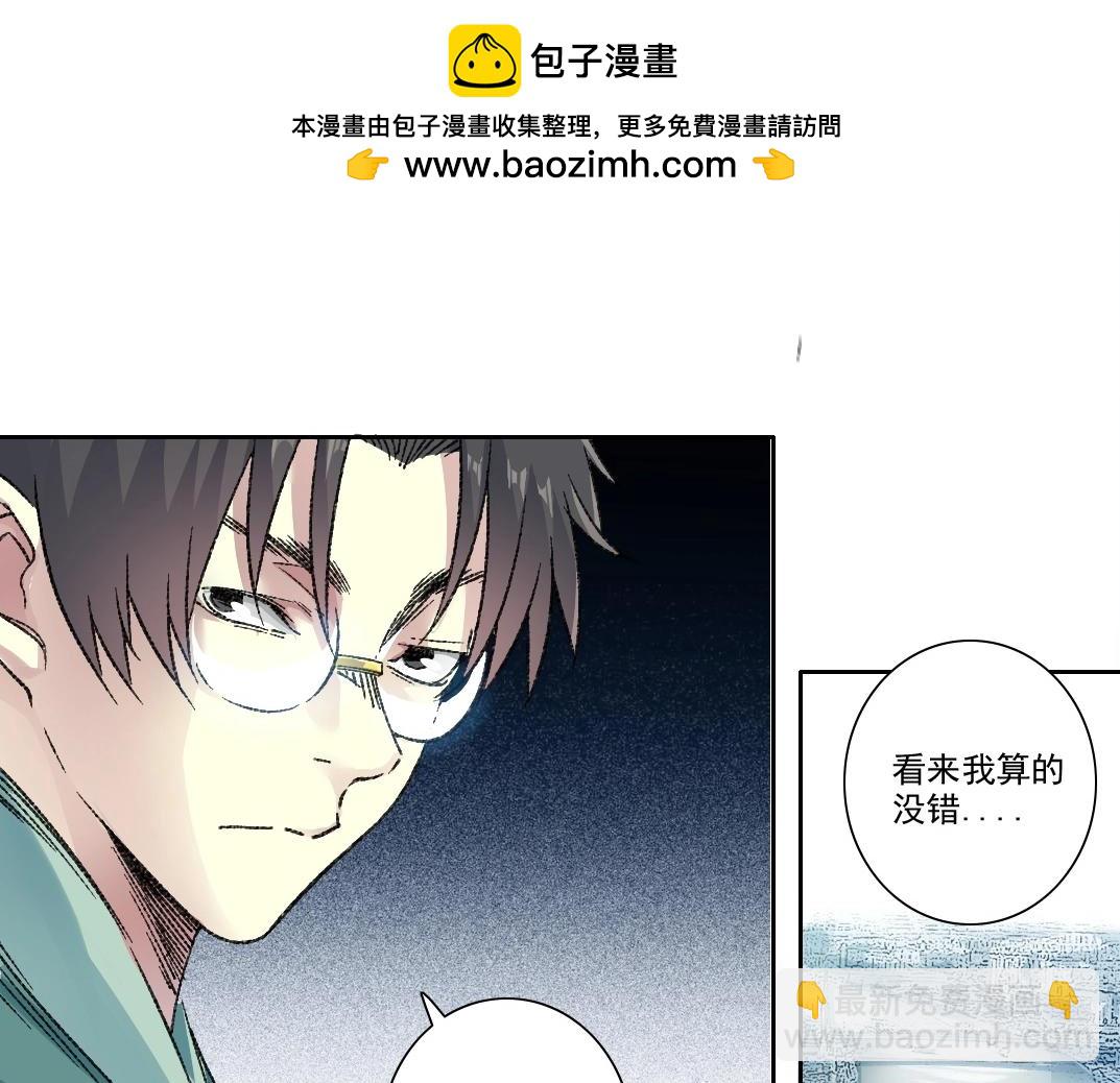 我打造了長生俱樂部 - 第276話 你好啊，丞相(2/2) - 4