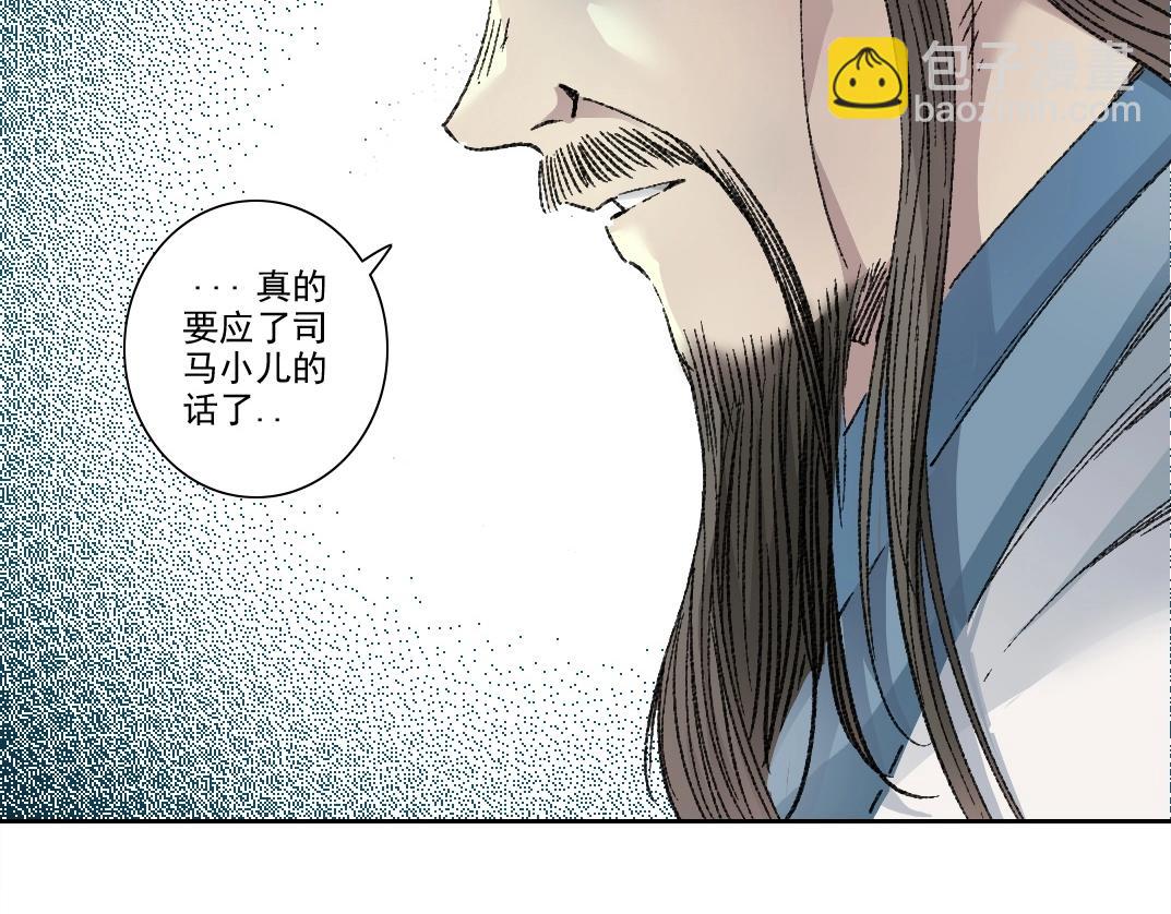 我打造了長生俱樂部 - 第276話 你好啊，丞相(2/2) - 7