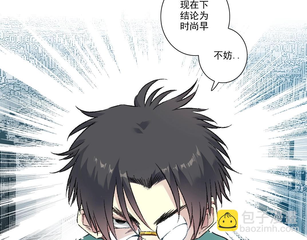 我打造了長生俱樂部 - 第276話 你好啊，丞相(2/2) - 2