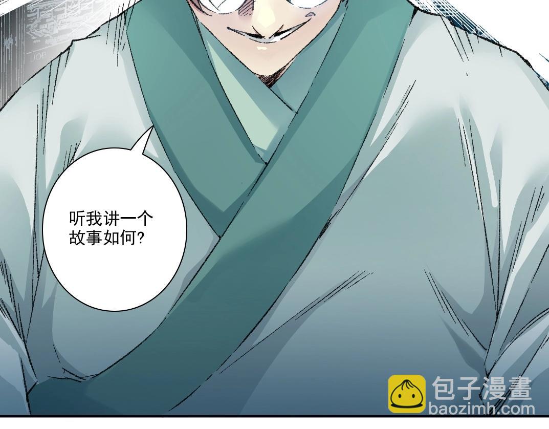 我打造了長生俱樂部 - 第276話 你好啊，丞相(2/2) - 3