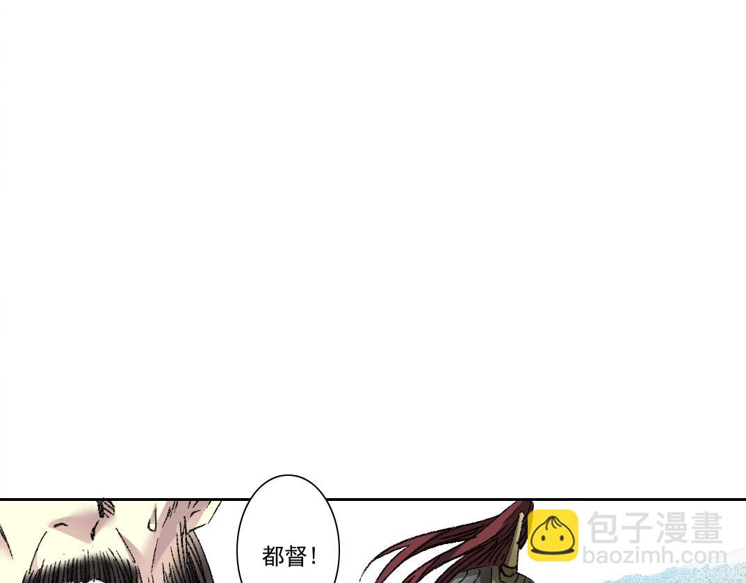 我打造了長生俱樂部 - 第277話(1/2) - 5