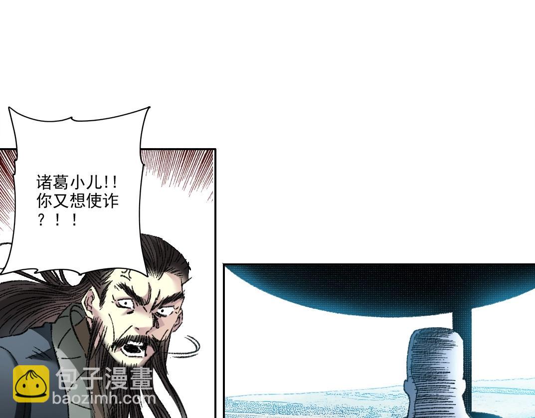 我打造了長生俱樂部 - 第277話(1/2) - 7