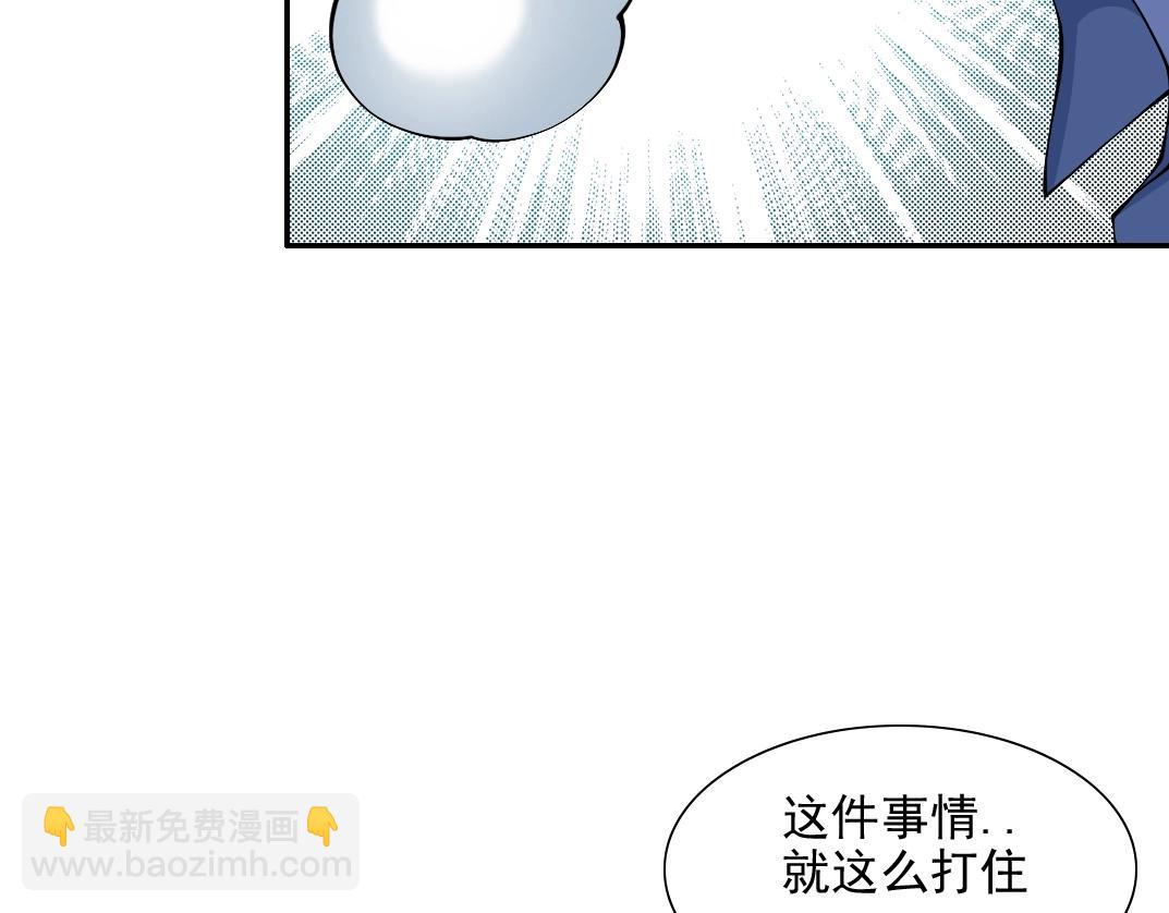 我打造了長生俱樂部 - 第29話 惹不起的陸先生(2/3) - 6