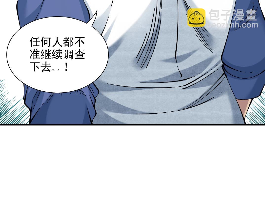 我打造了長生俱樂部 - 第29話 惹不起的陸先生(3/3) - 6