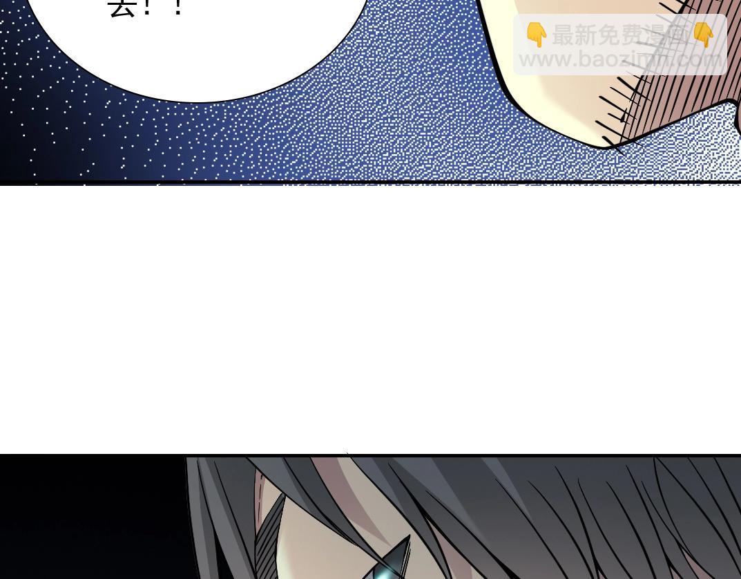 我打造了長生俱樂部 - 第29話 惹不起的陸先生(3/3) - 5