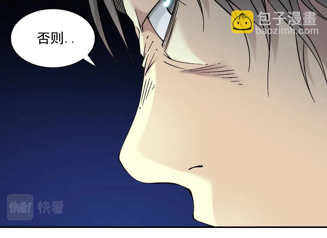 我打造了長生俱樂部 - 第29話 惹不起的陸先生(3/3) - 6