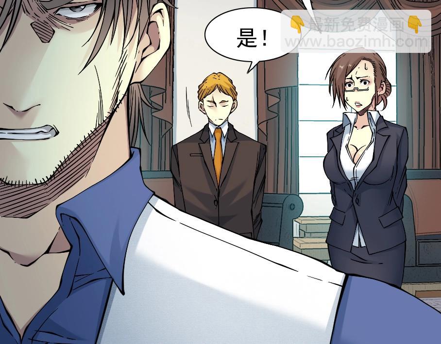 我打造了長生俱樂部 - 第29話 惹不起的陸先生(3/3) - 2