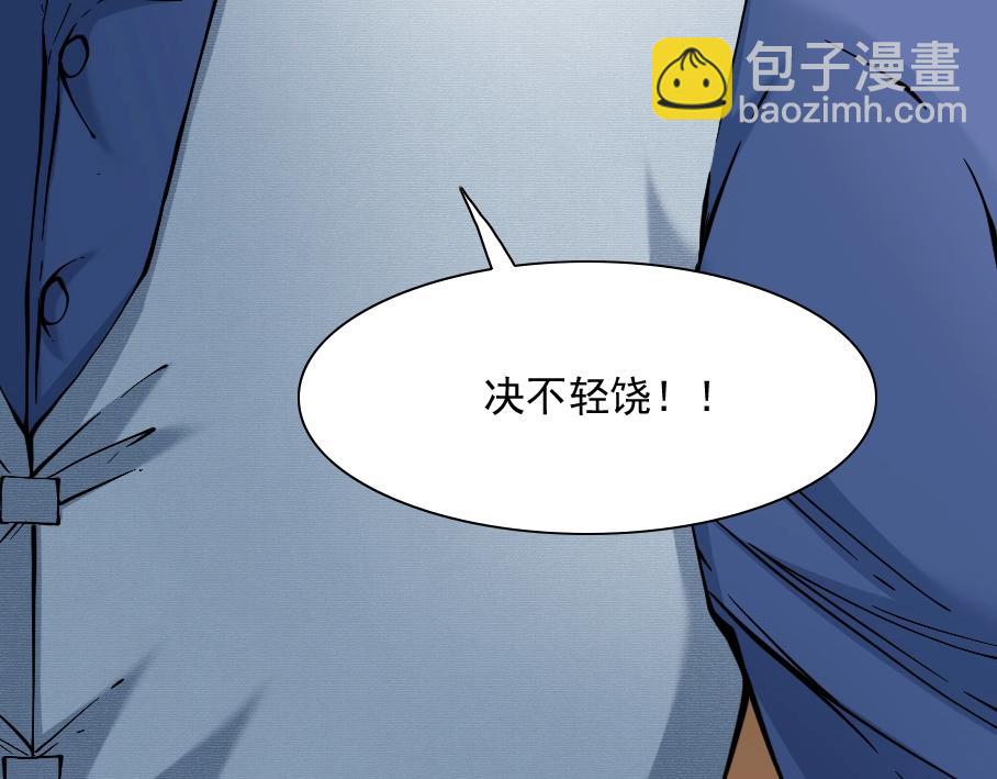 我打造了長生俱樂部 - 第29話 惹不起的陸先生(3/3) - 3