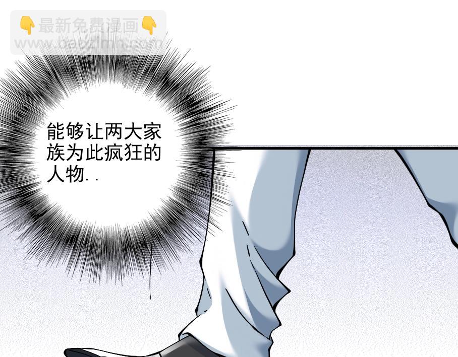 我打造了長生俱樂部 - 第29話 惹不起的陸先生(3/3) - 5