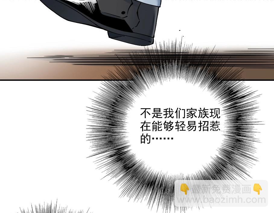 我打造了長生俱樂部 - 第29話 惹不起的陸先生(3/3) - 6