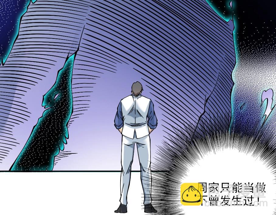 我打造了長生俱樂部 - 第29話 惹不起的陸先生(3/3) - 2