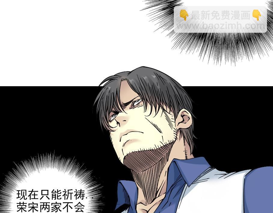 我打造了長生俱樂部 - 第29話 惹不起的陸先生(3/3) - 3