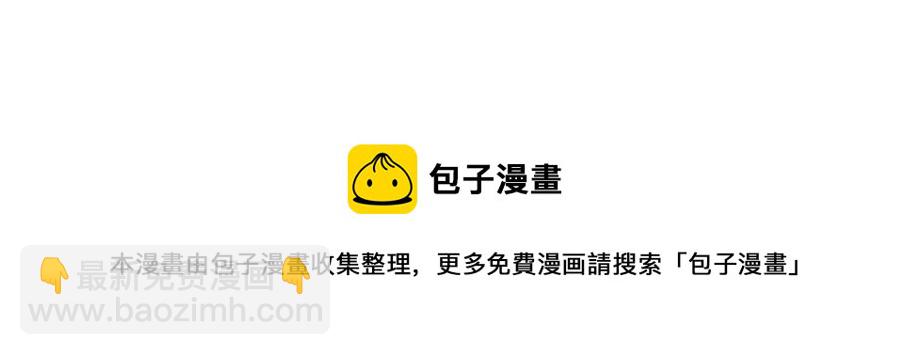 我打造了長生俱樂部 - 第29話 惹不起的陸先生(3/3) - 3